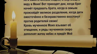 Я говорю к вам, дети верующих родителей