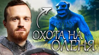 Викинги выходят на охоту - [ Valheim ]