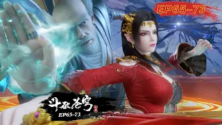 EP65-73! Medusa by fighting zong strong siege, Xiao Yan rushed back to hang Mulan three old! Three h