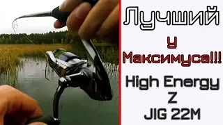 Что может спиннинг для твичинга (и джига). Maximus High Energy Z Jig 22M.