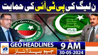 Lawyers who attacked Maneka not from PTI: Zafar | Geo News 9 AM Headlines | 30 May 2024