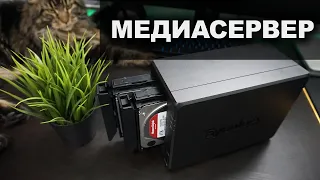 Домашний Медиасервер на базе Synology