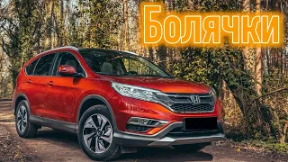 Honda CR-V IV (RM1–RM4) проблемы | Надежность Хонда ЦРВ 4 с пробегом