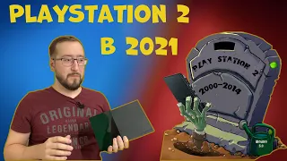 PlayStation 2 Стоит ли брать?