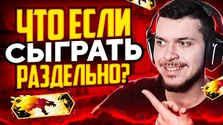 ЧТО ЕСЛИ СЫГРАТЬ КАТКУ РАЗДЕЛЬНО В DANGER ZONE CS:GO?