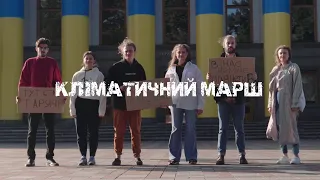 Кліматичний марш 2021. Маніфест