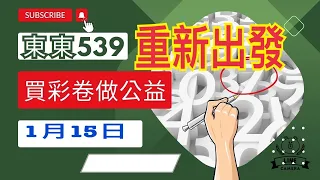 1日15日版路分享，重點2支牌，可重用，