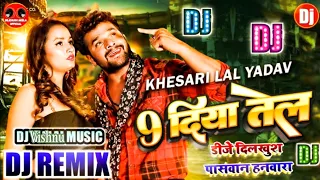 🤣5G Tapa Tap Mix😜 khesari lal 😎New Bhojpuri Dj Song 2023🔥5G Tapa Tap Dj Remix 2023