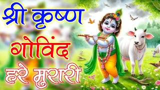 श्री कृष्णा गोविन्द हरे मुरारी - भजन | Shri Krishna Govind Hare Murari | Lyrics Video Krishna Bhajan