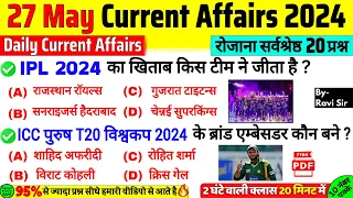 27 May 2024 Current Affairs | Daily Current Affairs | Current Affairs In Hindi