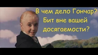 Гарри Поттер и Философский Камень - PROMT #5