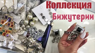 👑ОРГАНИЗАЦИЯ и ХРАНЕНИЕ БИЖУТЕРИИ 🔥Бижутерия и Серьги с АЛИЭКСПРЕСС