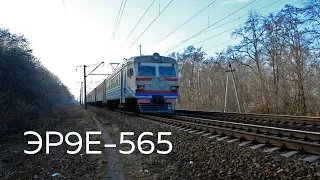 ER9E-565 | Train No 6912 Darnytsia - Nizhyn