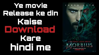 How to Download Morbius movie in Hindi  (2022)