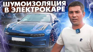 ZEEKR 001 на ШУМОИЗОЛЯЦИИ в установочном сервисе Автокаста! Китайский электрокар