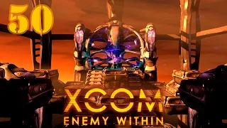 Прохождение XCOM: Enemy Within[HARD] #50 - Отмщение (Финал)