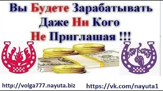 NAYUTA .  Не   повторяйте    моих   ошибок!