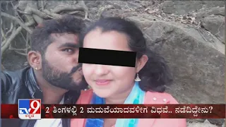TV9 Warrant: Newly married man hacked to death by wife’s relatives, Duo held