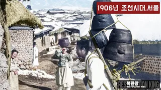 컬러로 보는 조선시대 1906년 희귀영상 서울 생활모습  최초공개 A Rare Video of 1906 in the Joseon Dynasty Life in Seoul #full