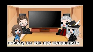 реакция гоголь начало