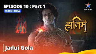 #Video || Episode - 10 Part - 1 || The Adventures Of Hatim | Jadui Gola