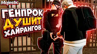 ГЕНПРОК САДИТ ХАЙРАНГОВ В GTA 5 RP