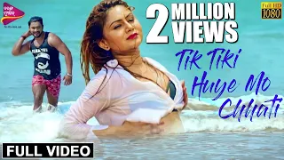 Titiki Titiki Huye Mo Chhati | Omm, Priyanka | Hot Romantic Song | Lubun-Tubun | Tarang Music