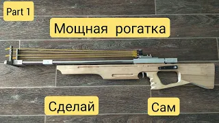 Super Slingshot Rifle (homemade) , trigger mehanism