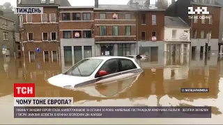 Новини тижня: повінь у Західній Європі стала найпотужнішою за останні 30 років