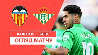 Valencia — Betis | Highlights | Matchday 32 | Football | Championship La Liga