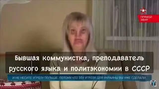 Агент ФСБ Ирина Фарион подыгрывает Кремлю, звезда пропагандистских шабашей Москвы