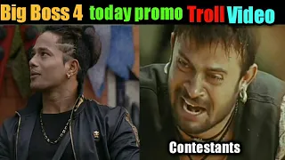 Bigg Boss 4 Telugu Day 32 Promo Troll | Bigg Boss 4 Telugu | Telugu Trendy Trolls