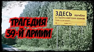 Трагедия 39-й армии... Поиск бойцов Красной Армии. #копповойне#коп2021#поискбойцов#1942год#вездеход