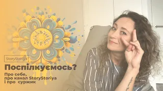 Відповіді на питання: мікрофон, суржик і російськомовні джерела | StoryStoriya