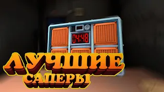 ЛУЧШИЕ САПЁРЫ - Keep Talking and Nobody Explodes