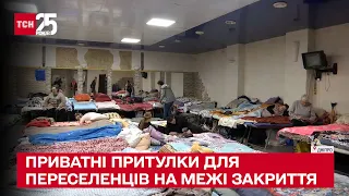 Приватні притулки для переселенців закриють?! Куди діватися людям звідти