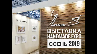 Выставка "Handmade-Expo" осень 2019 Киев. Вышивка крестом и бисером.