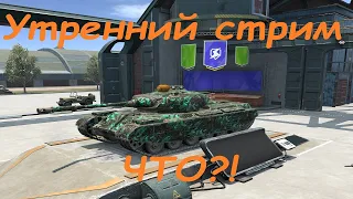 💖ZT⬄Заказ Танков⥂Рулетка⥃Замри⇋Жми +W⤐Бои Во Взводе На СНГ - Lesta RU | World Of Tanks Blitz Стрим🔥