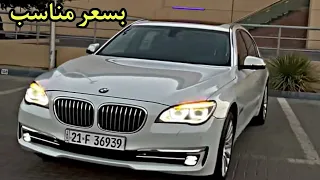 ارخص BMW 2014 بمواصفات مميزة في العراق