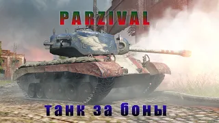 КУПИЛ ТАНК ЗА БОНЫ  Т26Е5 PATRIOT