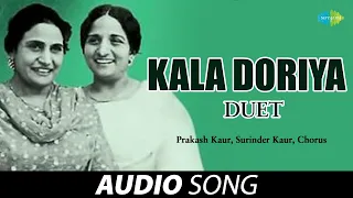 Kala Doriya - Duet | Surinder Kaur | Old Punjabi Songs | Punjabi Songs 2022