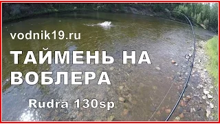 ТРОФЕЙНЫЙ ТАЙМЕНЬ на ВОБЛЕРА - досадная неудача! ║Рыбалка на тайменя на реках Сибири