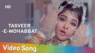 Tasveer-E-Mohabbat | Sunghursh (1968) | Vyjayanthimala| Dilip Kumar| Balraj Sahni | Asha Bhosle Hits