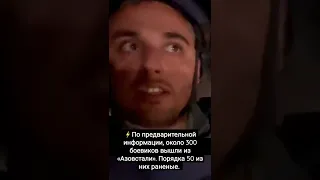 #азовсталь 🇺🇦