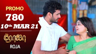 ROJA Promo | Episode 780 Promo | ரோஜா | Priyanka | Sibbu Suryan | Saregama TV Shows Tamil