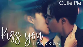 Hia Lian x Kuea - Kiss You | Cutie Pie Series FMV | BL Kiss ZeeNuNew | นิ่งเฮียก็หาว่าซื่อ