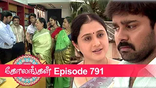 Kolangal Episode 791, 05/04/2021 | #VikatanPrimeTime