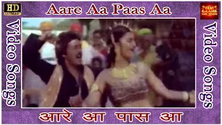 Aare Aa Paas Aa | Bappi Lahiri, Asha Bhosle | Gangvaa | Rajnikanth, Shabana Azmi