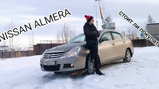 NISSAN ALMERA G15, стоит ли покупать в 2023?