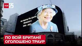 👑 Королева світу! Велика Британія житиме інакше після смерті Єлизавети II